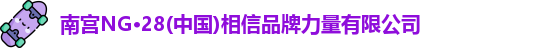 南宫28